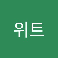위트니영어유타학원 썸네일 이미지