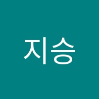 지승학원 썸네일 이미지