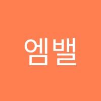 엠밸리음악학원 썸네일 이미지