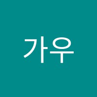 가우스plus수학교습소 썸네일 이미지