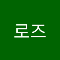 로즈몬트어학원 썸네일 이미지