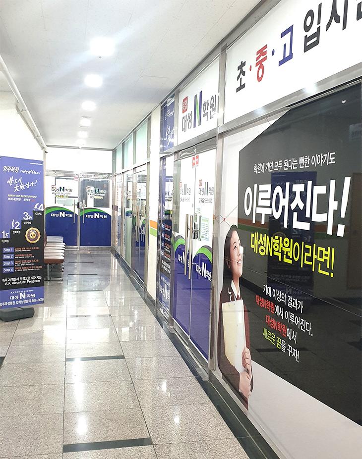 옥정대성N학원 썸네일 이미지