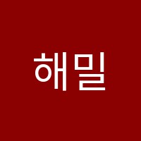 해밀학원 썸네일 이미지