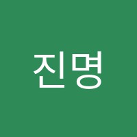 진명입시학원 썸네일 이미지