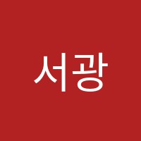 서광음악학원 썸네일 이미지