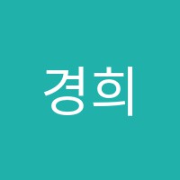 경희피아노교습소 썸네일 이미지