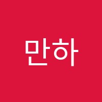 만하임바이올린음악교습소 썸네일 이미지