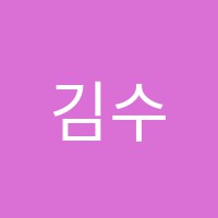 김수연음악학원 썸네일 이미지