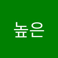 높은하늘미술학원 썸네일 이미지