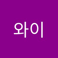 와이엘케이씨학원 썸네일 이미지