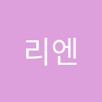 리엔리(Lee&Lee)댄스스포츠학원 썸네일 이미지