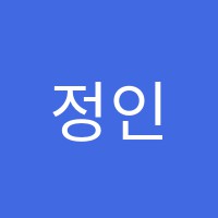 정인보습학원 썸네일 이미지