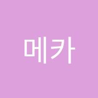 메카코딩학원 썸네일 이미지