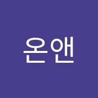 온앤온무용아카데미학원 썸네일 이미지