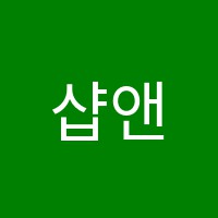 샵앤플랫음악학원 썸네일 이미지