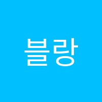 블랑발레무용학원 썸네일 이미지