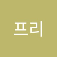 프리셀영어학원 썸네일 이미지