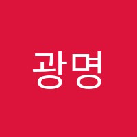 광명스카이독학재수학원 썸네일 이미지
