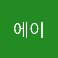 에이스(ACE)영어학원 썸네일 이미지