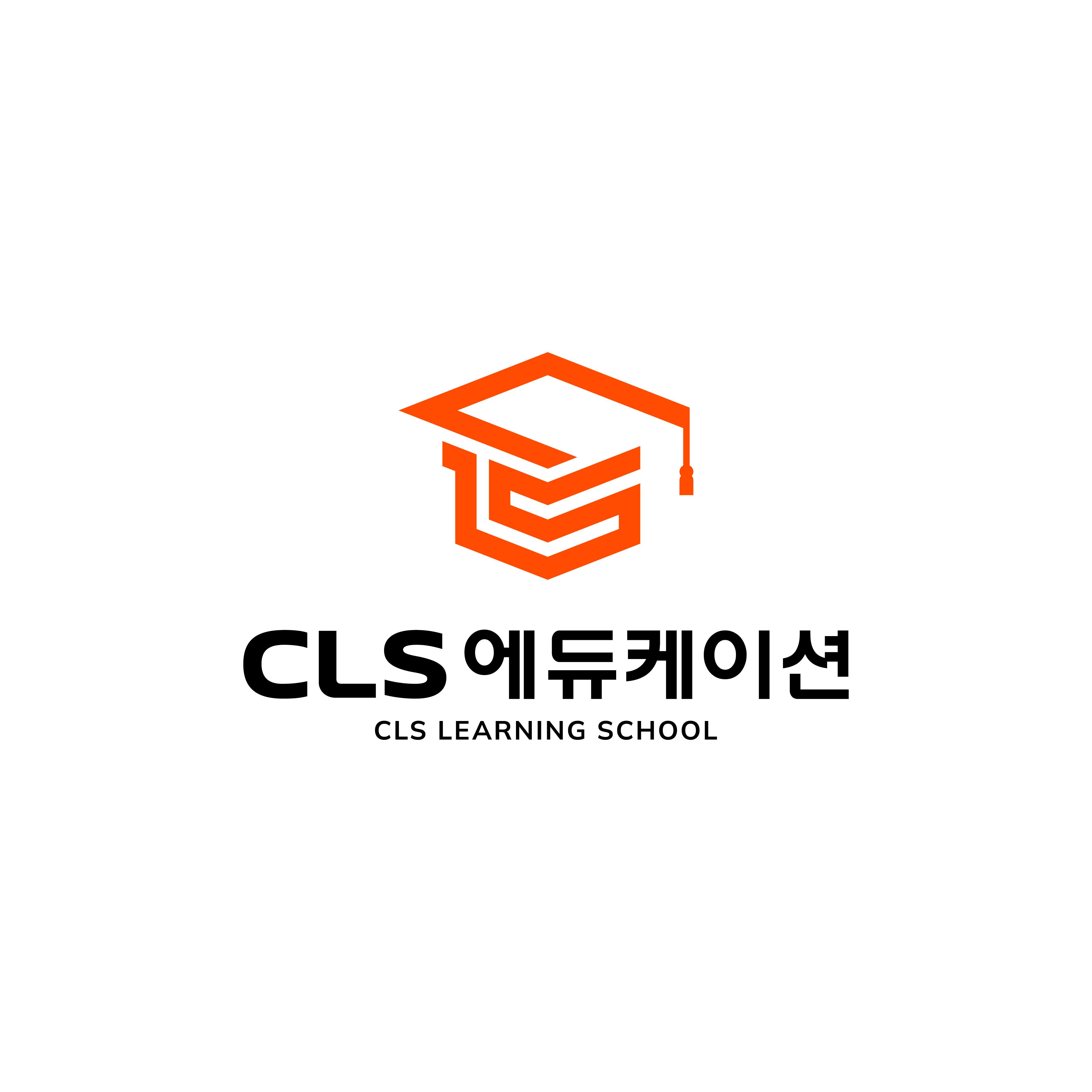 CLS에듀케이션학원 썸네일 이미지