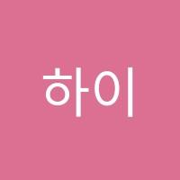 하이영어교습소 썸네일 이미지