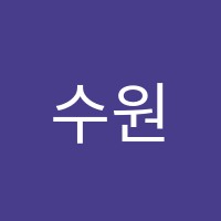 수원배우로갑니다연기학원 썸네일 이미지
