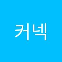 커넥츠프랩평택합정점학원 썸네일 이미지