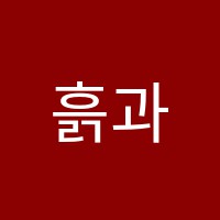흙과나무미술학원 썸네일 이미지