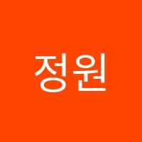 정원학원 썸네일 이미지
