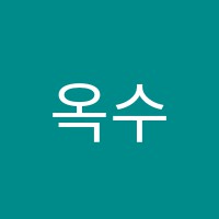 옥수수수학교습소 썸네일 이미지