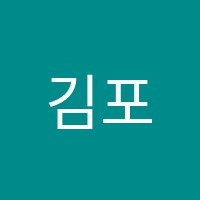 김포C&C미술학원 썸네일 이미지