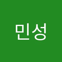 민성학원 썸네일 이미지