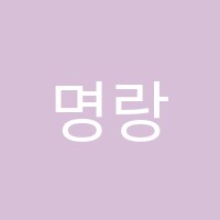 명랑국어학원 썸네일 이미지
