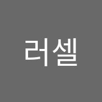 러셀창원바른공부자습전용관독서실 썸네일 이미지
