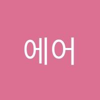 에어매스(AirMath)학원 썸네일 이미지