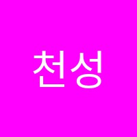천성피아노 썸네일 이미지