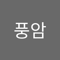 풍암넷피아정보처리학원 썸네일 이미지