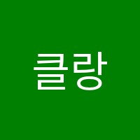 클랑피아노교습소 썸네일 이미지