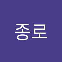 종로엠스쿨학원 썸네일 이미지