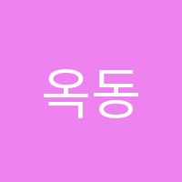 옥동넥스학원 썸네일 이미지