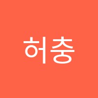 허충정피아노학원 썸네일 이미지