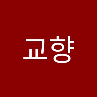 교향곡음악학원 썸네일 이미지