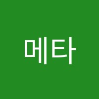 메타플랜학원 썸네일 이미지