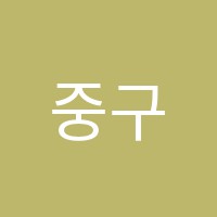중구토플러스아너스어학원 썸네일 이미지