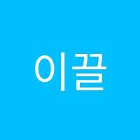 이끌림미술학원 썸네일 이미지