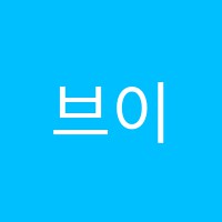 브이아이피(V.I.P)영어회화훈련학원 썸네일 이미지