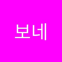 보네르발레학원 썸네일 이미지