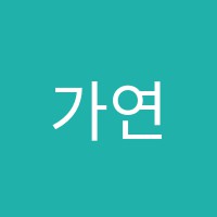 가연다움스튜디오음악교습소 썸네일 이미지