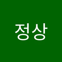 정상보습학원 썸네일 이미지