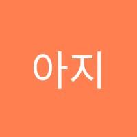아지트(AZIT)컴퓨터학원 썸네일 이미지